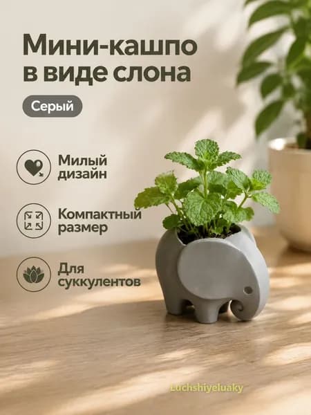 Вазон 0.3 л, 5.2 см, 1 шт, цвет серый