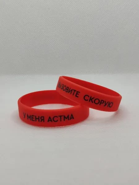Браслет "У меня астма" красный