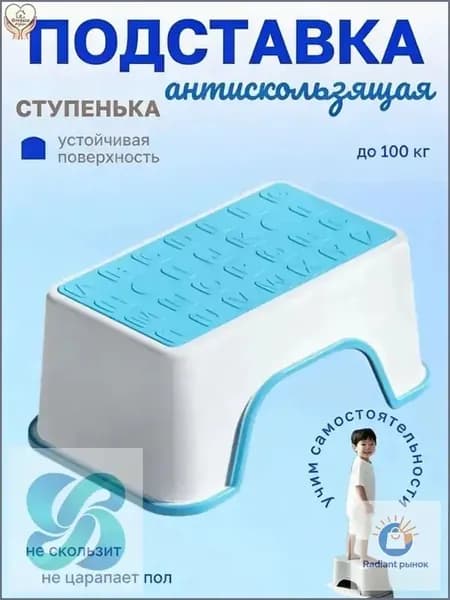 Подставка под ноги Детская, 35х13.5х30 см