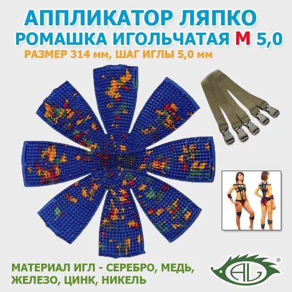 Аппликатор Ляпко Ромашка М 5,0 (размер d - 314 мм) синий