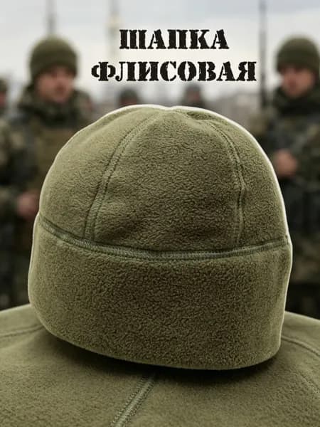 Шапка для рыбалки и охоты