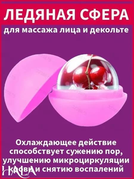 Массажер электрический