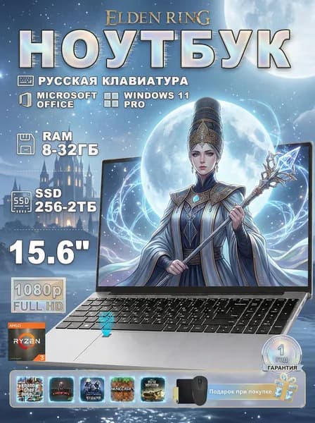 Ноутбук 15.6", AMD Ryzen 3 2200U, RAM 16 ГБ, SSD 256 ГБ, AMD Radeon Vega 3, Windows Pro, черно-серый, Русская раскладка