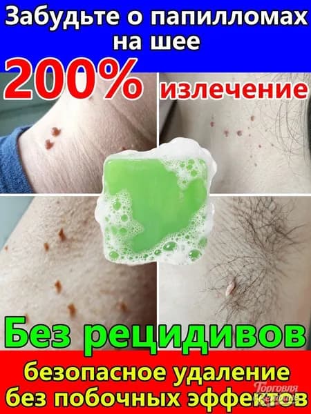 Твердое мыло
