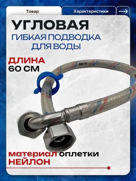 Шланг напорно-всасывающий