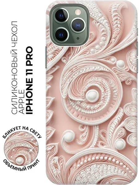 Чехол на Apple iPhone 11 Pro необычный