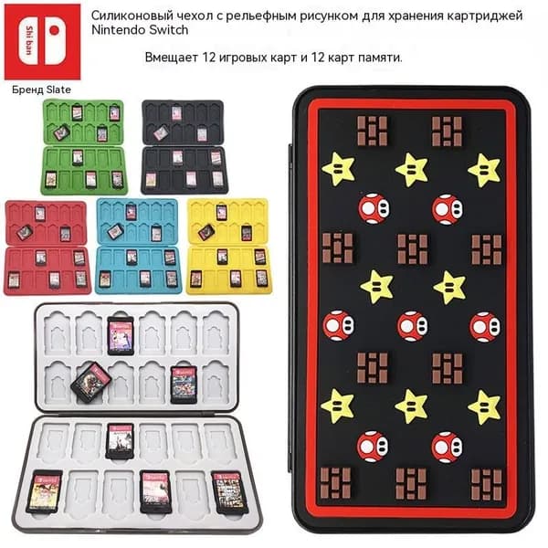Чехол для игровых карт Nintendo Switch, портативный ударопрочный жесткий футляр, с несколькими слотами для карт, большой вместимости, защитный чехол для картриджей.