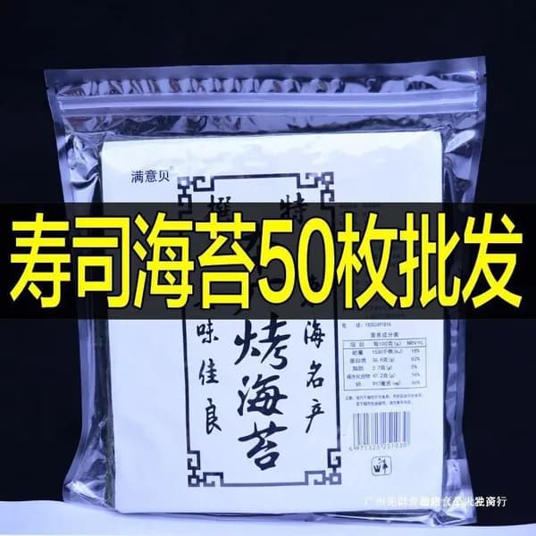 Натуральные морские листы для суши и роллов, качественный продукт для домашней и коммерческой азиатской кухни