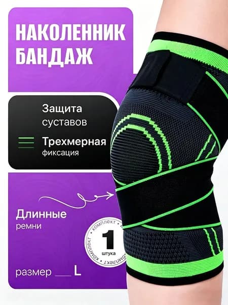 Защита колена, размер: 0