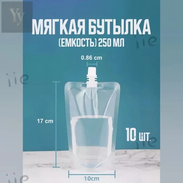 Спортивная бутылка, 250 мл