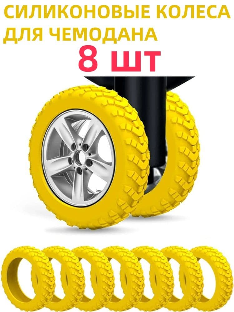 Фурнитура для чемодана