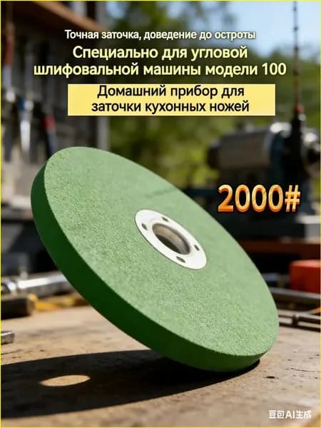 Алмазный полировальный диск #2000 для заточки стамесок и ножей, круг 100 мм для финишной доводки победита и закаленной стали, сотовый рисунок для зеркальной чистоты без нагрева