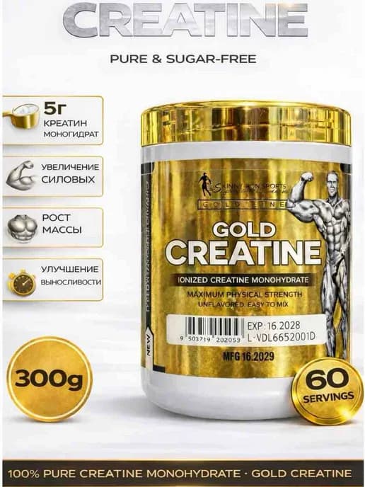 Креатин моногидрат Gold Creatine 300gr грамм