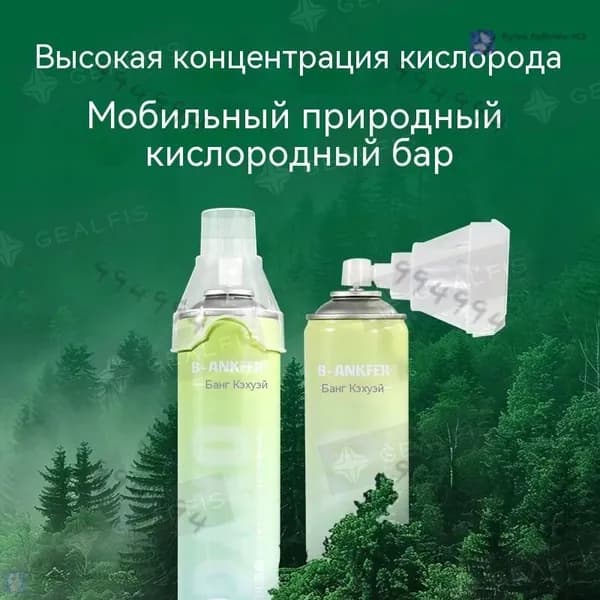 Умный кислородный баллон,вдыхайте перед выпуском кислорода 1шт