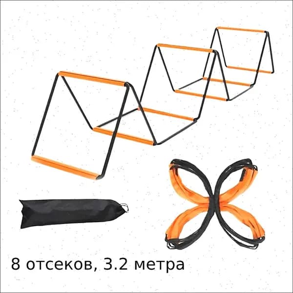 Координационная дорожка Cпортивная лестница для спорта