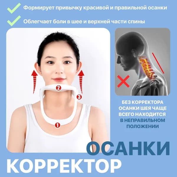 Корректор осанки, шейный бандаж для лица, тренажер для овала лица, шеи, подбородка