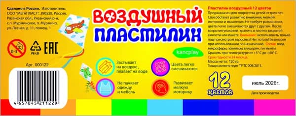 Воздушный пластилин Kancplay 12 цветов, 120 гр.