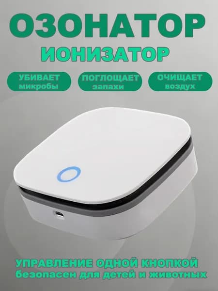 Очиститель воздуха JC0479-WH