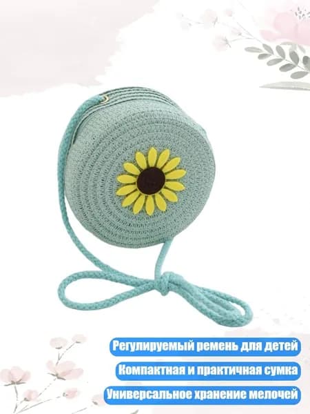 Натуральная плетеная мини-сумка через плечо для детей с регулируемым ремнем, компактный дизайн для хранения монет и ключей, Зеленый
