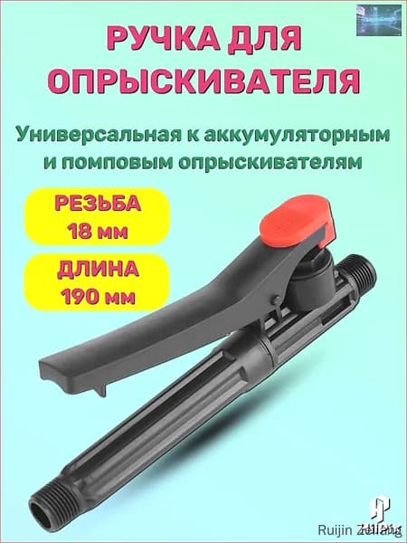Пульверизатор 1 шт