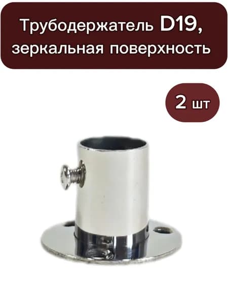 Держатель для штанги ,3.9см