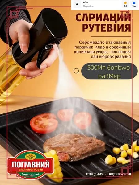Емкость для масла 500 мл 1 шт