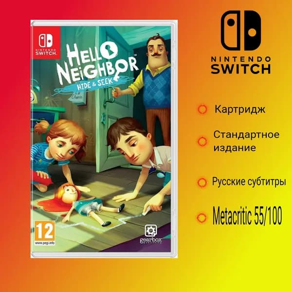 Игра Hello Neighbor: Hide & Seek (Привет Сосед: Прятки) Switch (US) (Nintendo Switch, Русские субтитры)