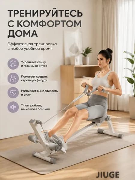 Гребной тренажер SKU-202607252329-01