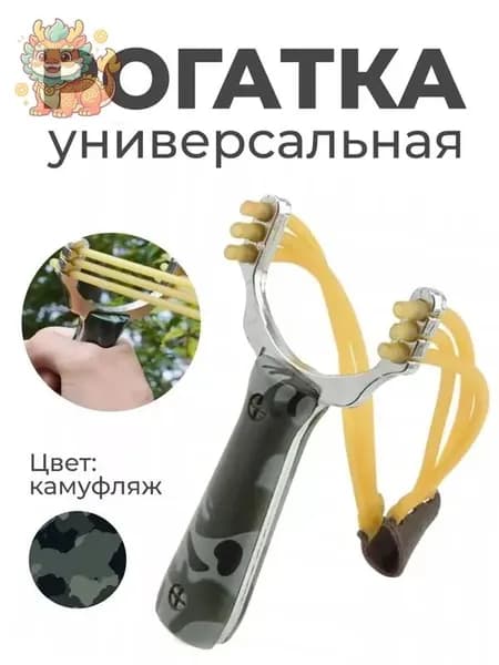 Аксессуары для лука, арбалета, рогатки