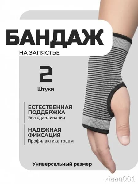 Велосипедный рукав, размер: Универсальный