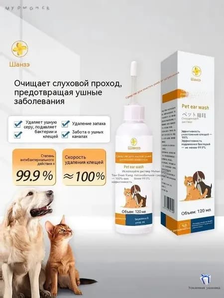 Дерматологическое средство для животных
