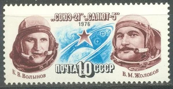 СССР, 1976. (4620) Полет космического корабля ''Союз-21'',