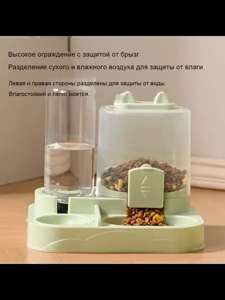 Автоматическая кормушка-поилка 2-в-1 для собак и кошек