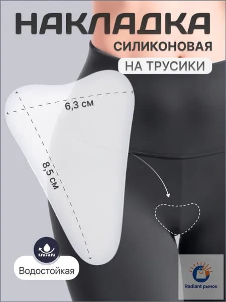 Вкладыши для груди 1 шт