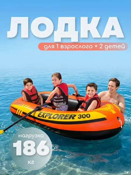 Лодка надувная трехместная с веслами для рыбалки