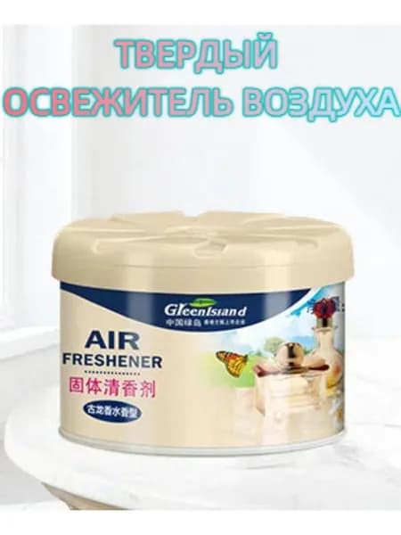 Твердый освежитель воздуха, эффективный дезодоратор и удаление запахов, стойкий аромат, используется в гостиных, туалетах, автомобилях и т. д.
