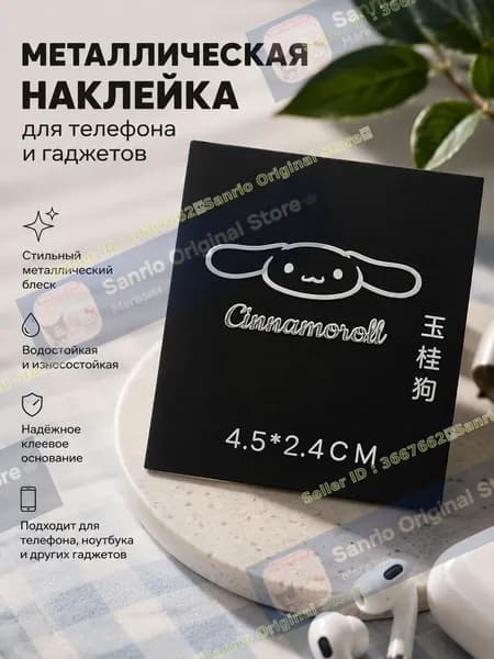 Hello Kitty Наклейки, листов: 1