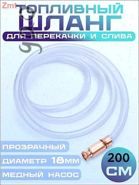 Самовсасывающий насос для перекачки жидкости