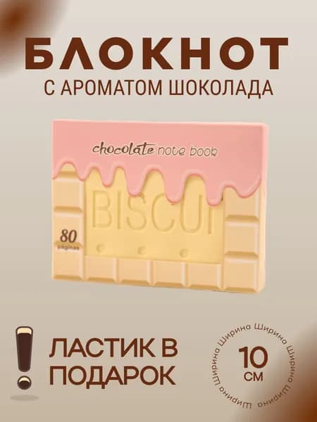 Блокнот