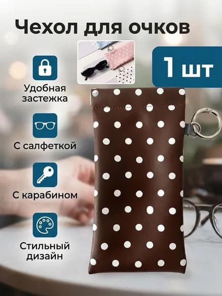 Мешок для хранения 18 см х 9.5 см