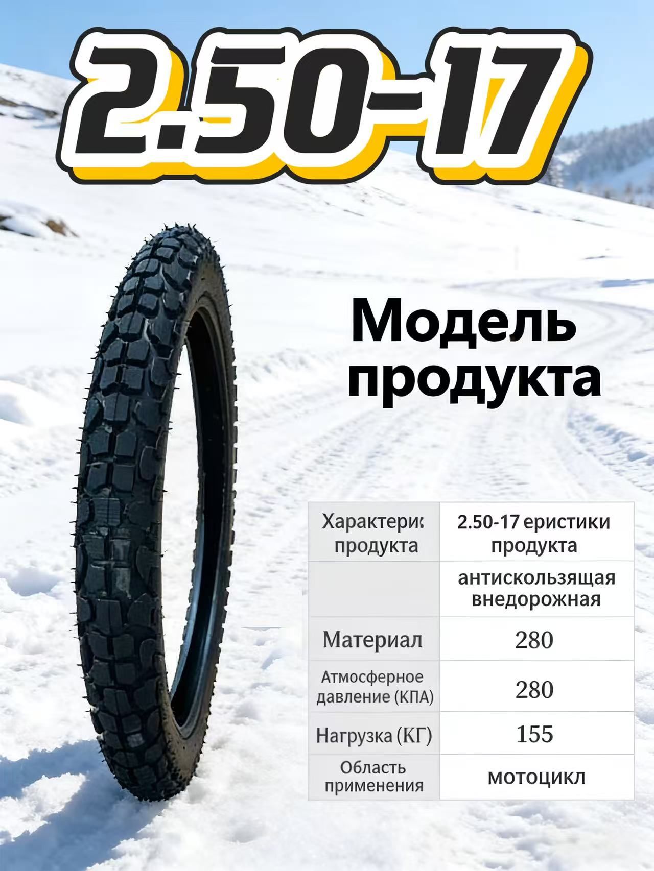 Мотошины 2.50/ R17 Мотошины  60/2.50 R17 46 H Front/Rear