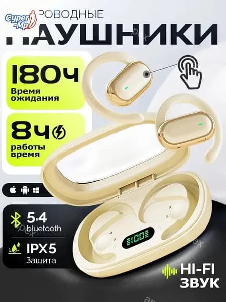 Наушники беспроводные с микрофоном, Bluetooth, USB, светло-бежевый