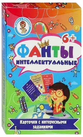Фанты.Интеллектуальные