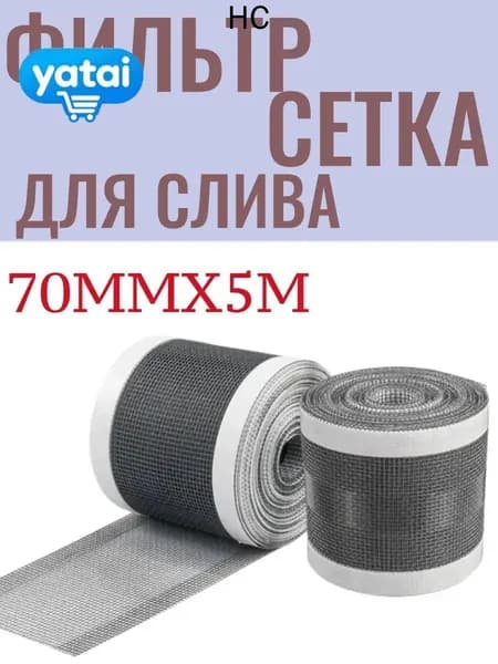 Пленка самоклеящаяся, длина: 500 см, ширина: 7 см