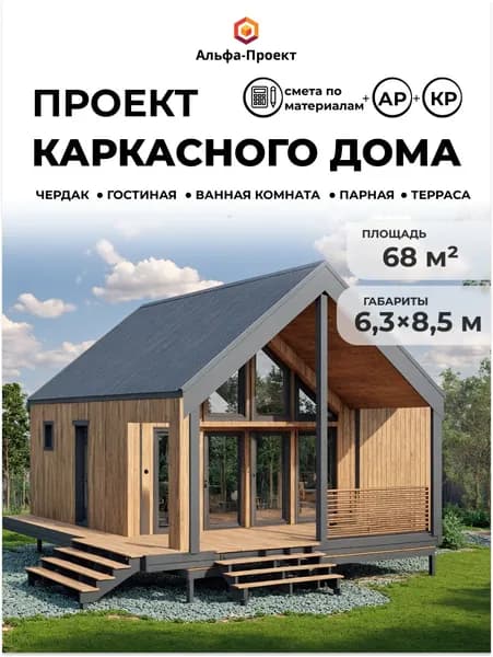 Проект каркасного "Барнхаус", 68 м2 с баней
