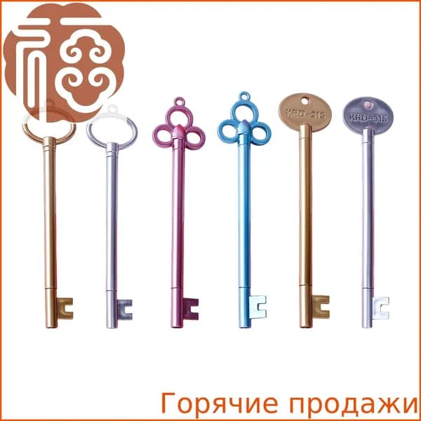 6 шт оригинальных гелевых ручек в форме ключа 038MM быстро сохнет