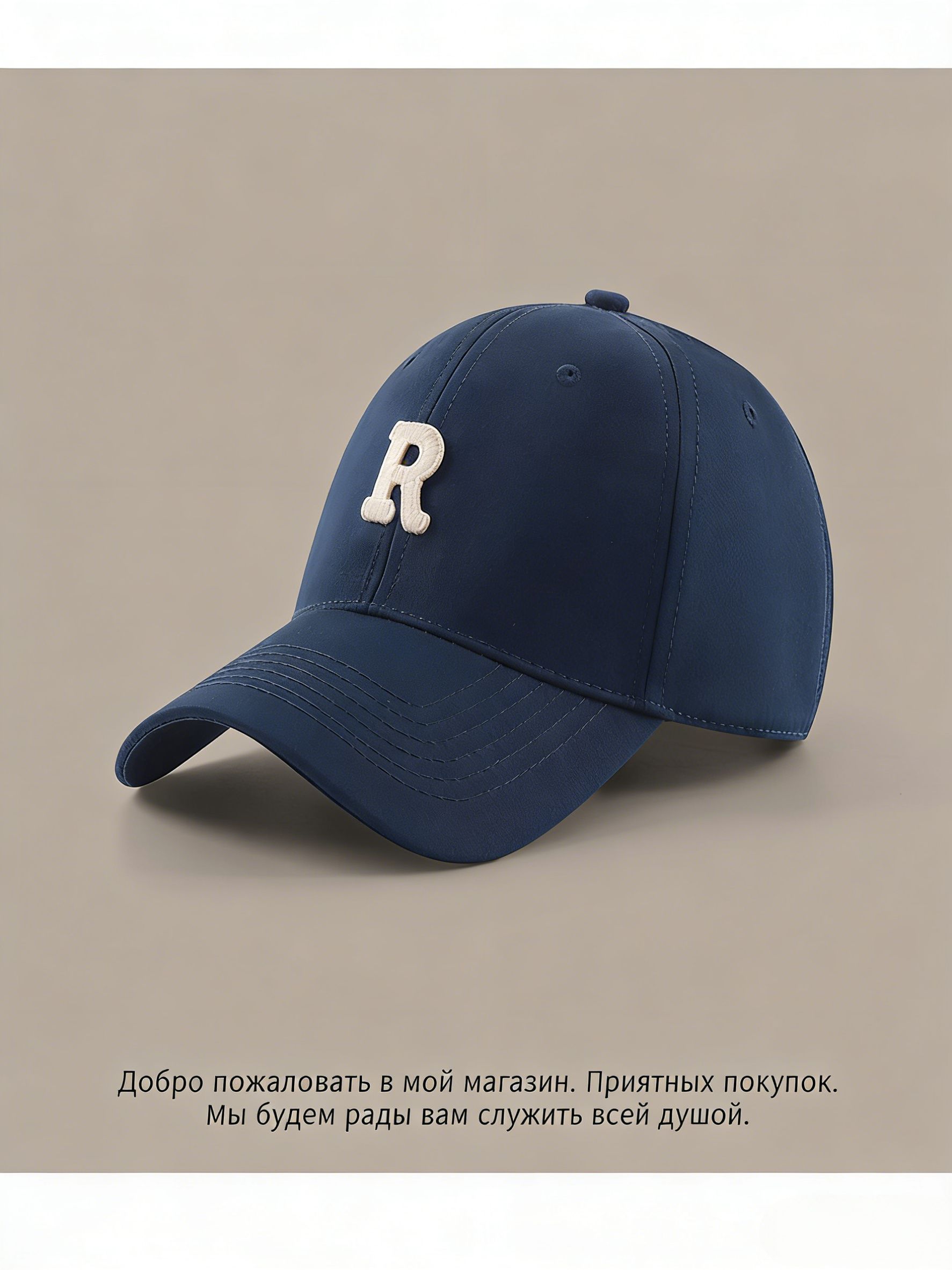 Бейсболка