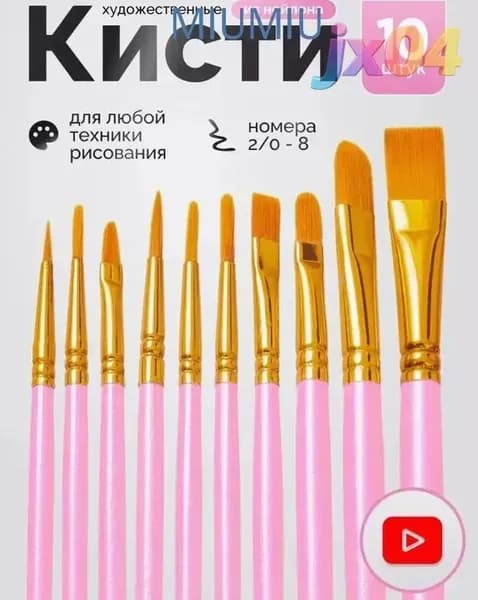 Набор кистей для рисования Ассорти  № 5/0, 10 шт.