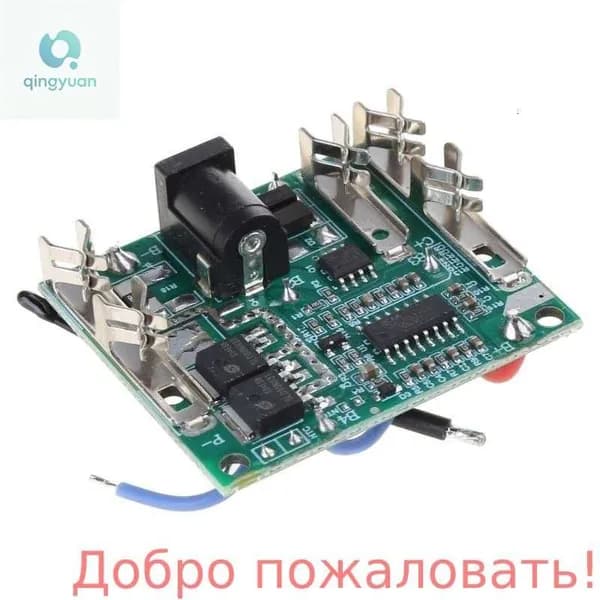 Плата защиты зарядки Li-Ion-аккумулятора