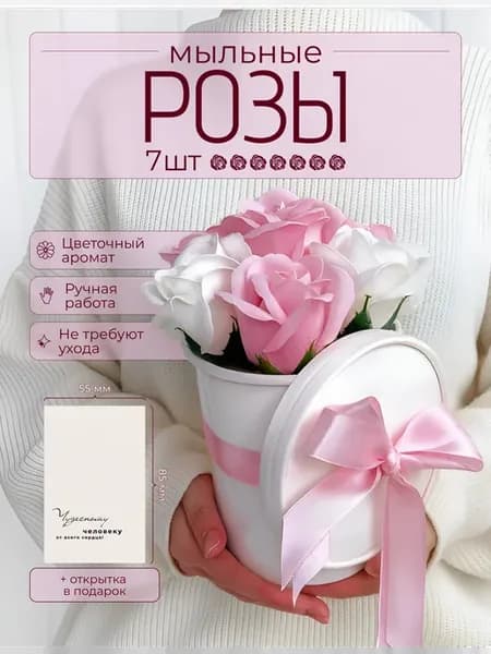 Букет из мыла, мыльных роз подарок на пасху на день рождение